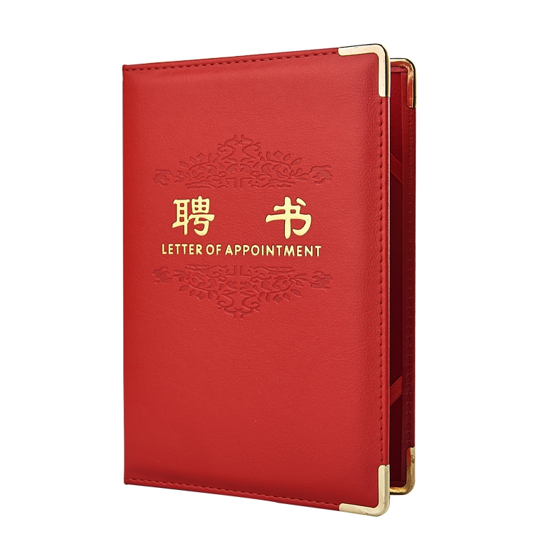 聘书
