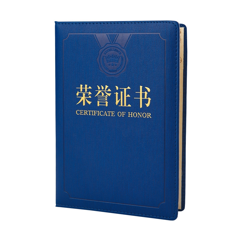 多种荣誉证书