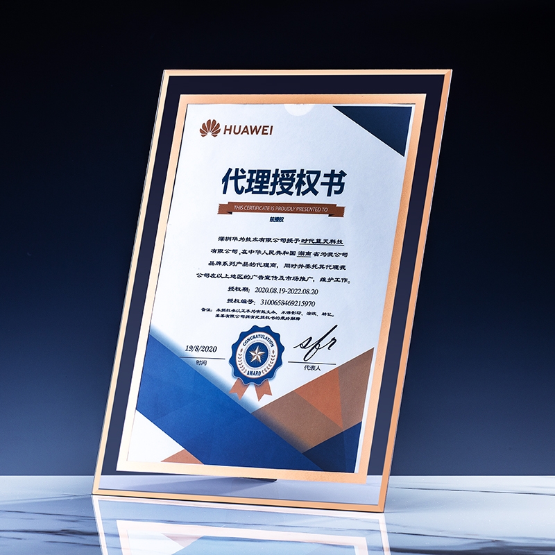 玻璃授权牌