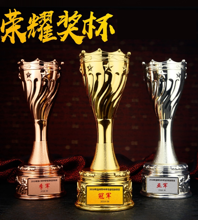 大奖杯金属金银铜三色