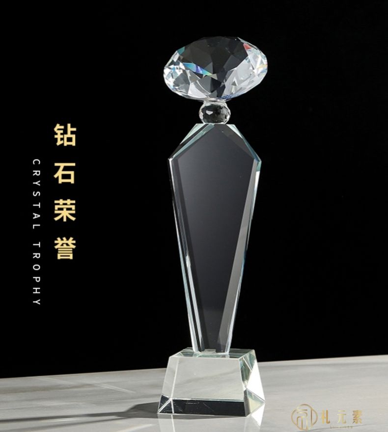 扁心钻水晶奖杯