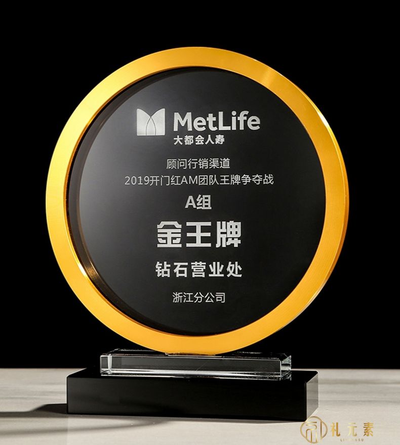 金属圆形水晶奖杯
