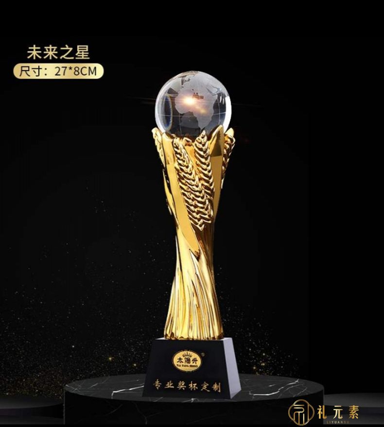 大力神树脂奖杯