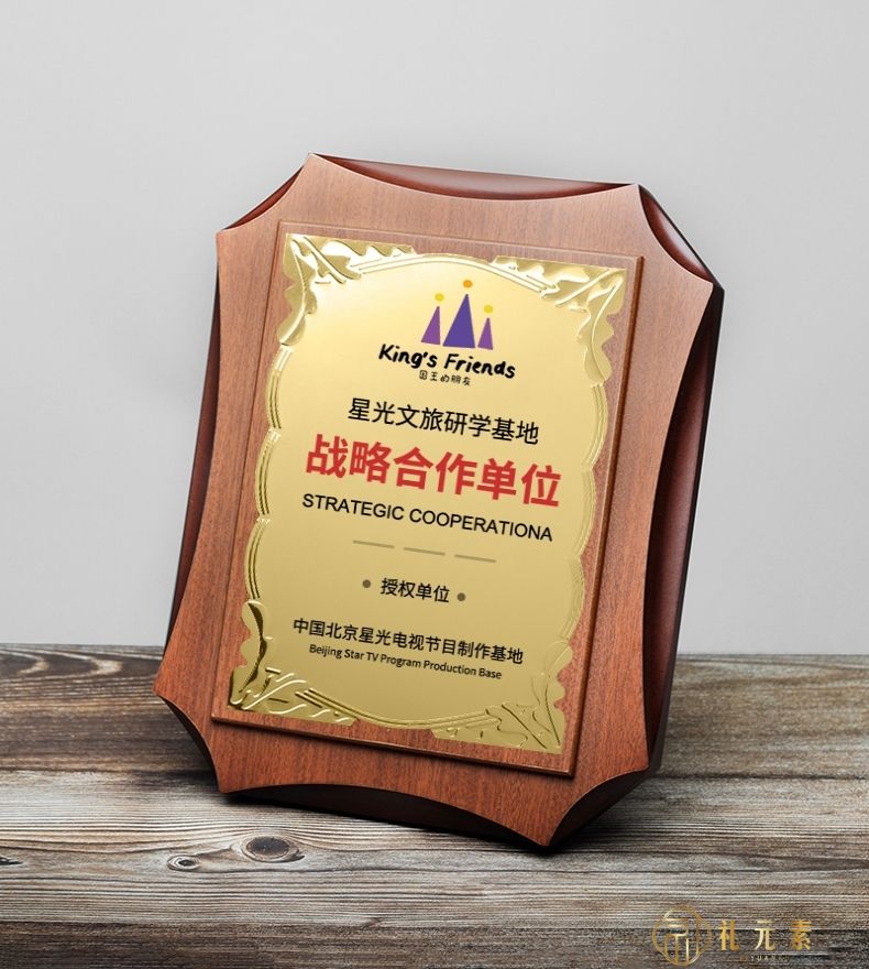 八角胡桃木金箔奖牌 20*27