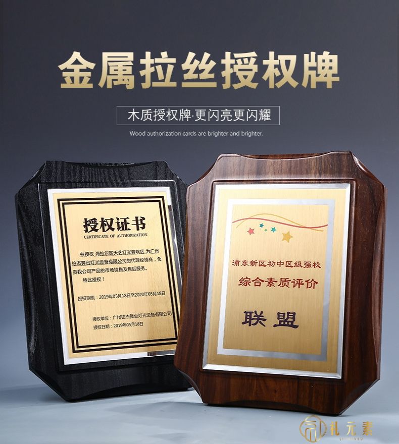 八角胡桃木水晶片奖牌 20*27
