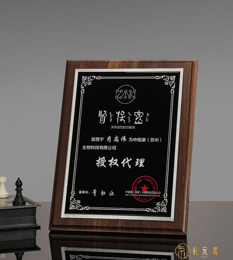 胡桃木奖牌 花边水晶片24*31