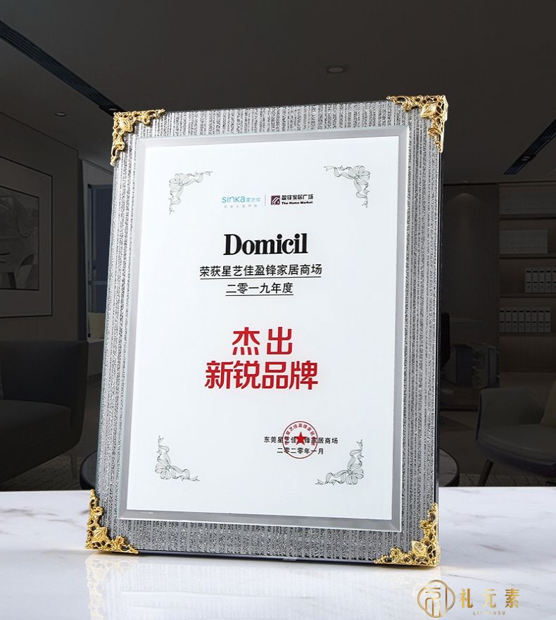 拉丝银包金角奖牌 24*31