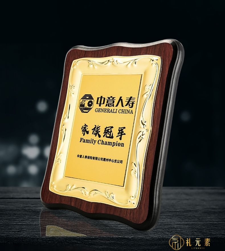 异形花梨木奖牌  24*29