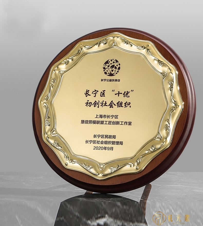 圆形胡桃木奖牌23CM直径