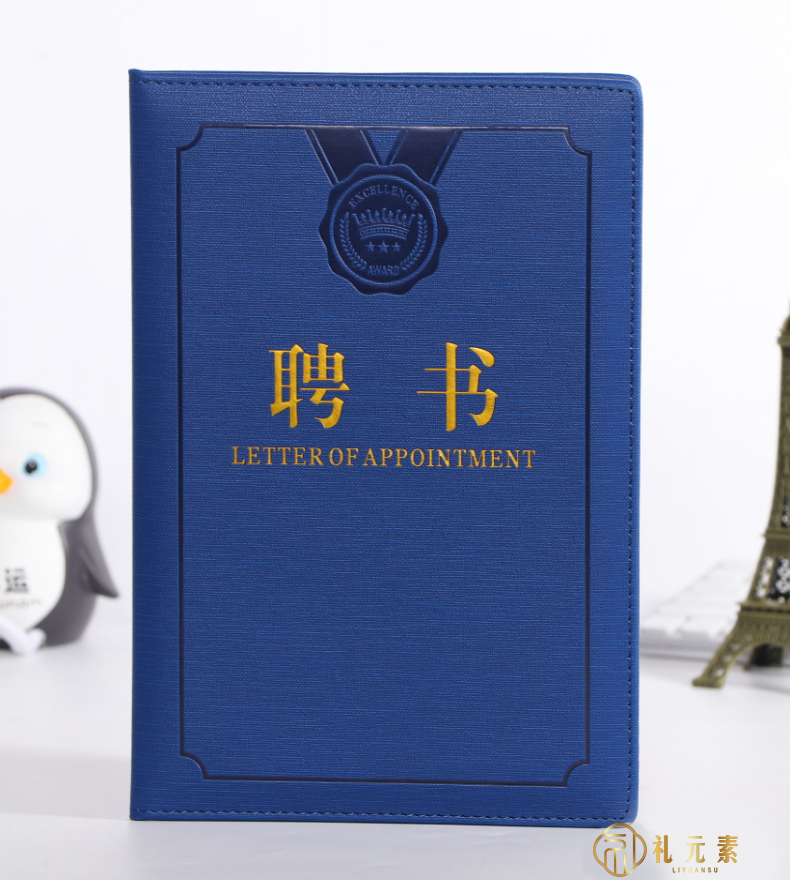 高档皮革聘书7806 7808 7812蓝色系列