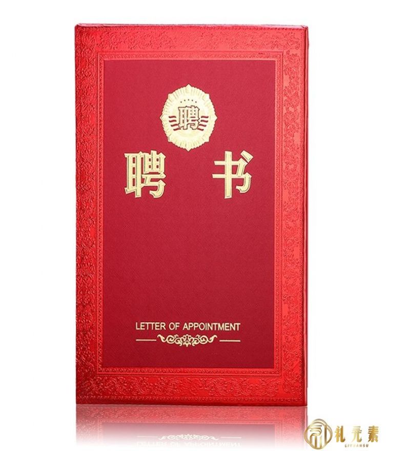 奖章聘书6开 8开 12开