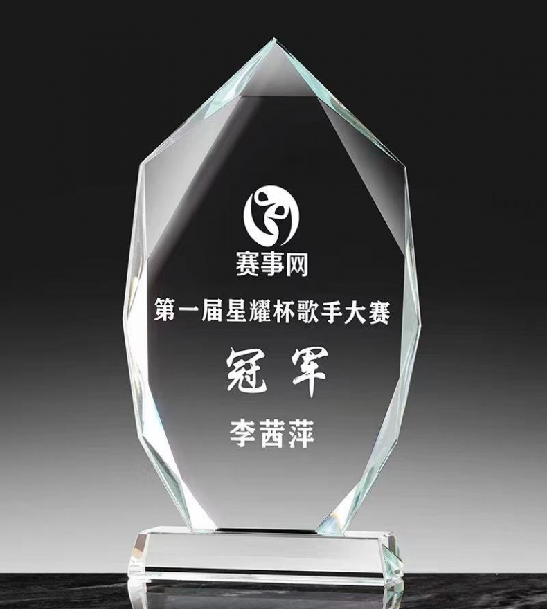 冰山水晶奖杯