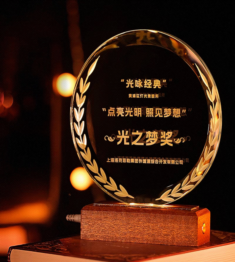 沙比利木底圆形麦穗（发光款）