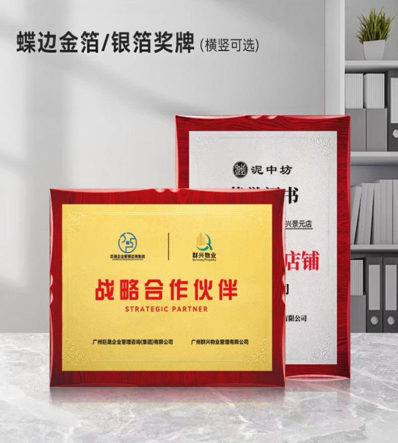 花边红木金箔银箔奖牌（新砂款）
