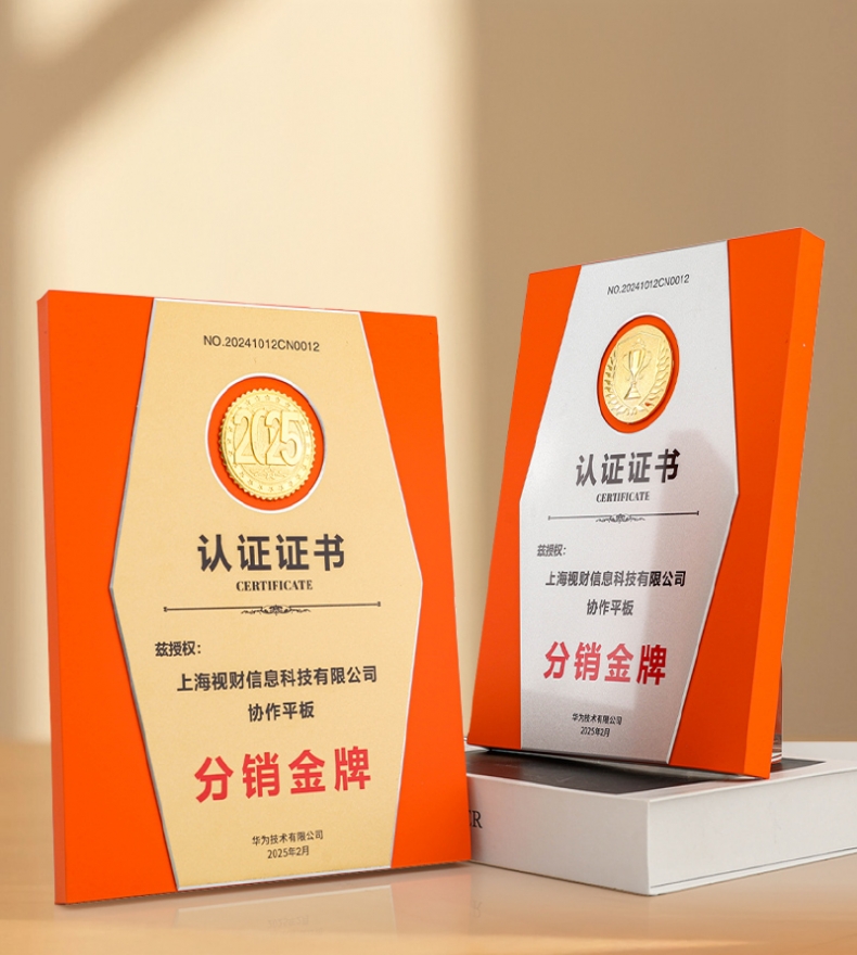 橙色铝片款奖牌