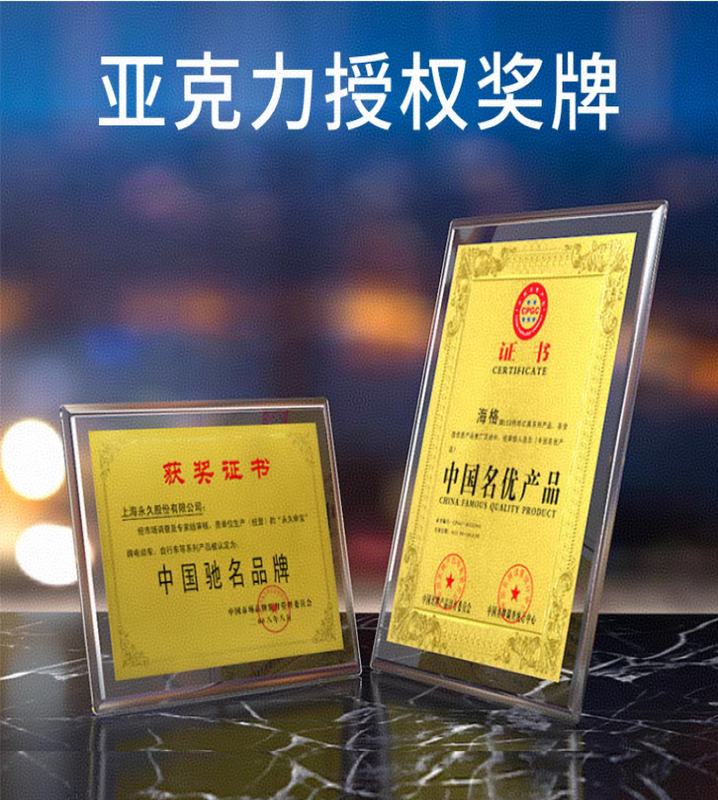  直边水晶冻奖牌（新沙金色）