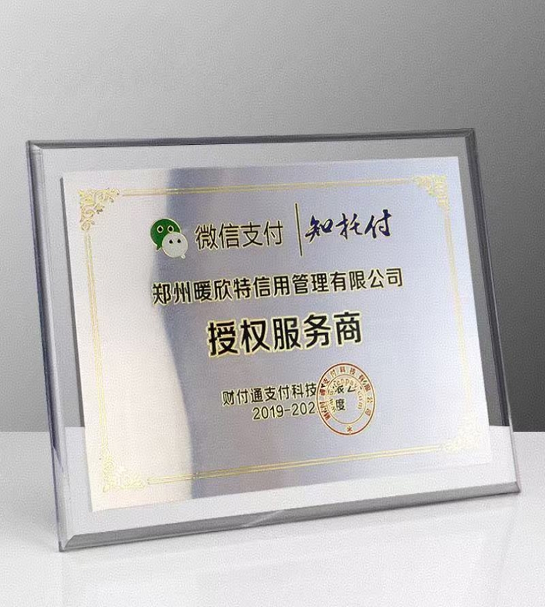 直边水晶冻奖牌（不锈钢堆金款）