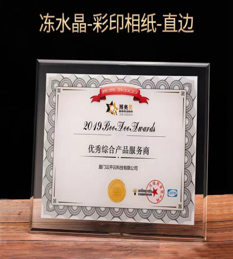 直边水晶冻奖牌（彩印款）