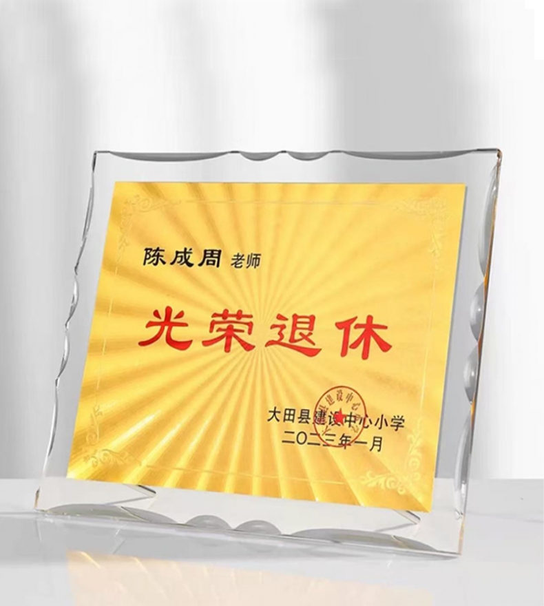 花边水晶冻奖牌（镭射金色）
