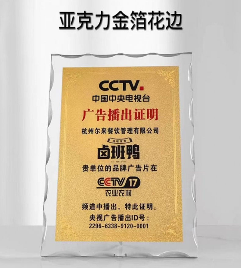 花边水晶冻奖牌（新沙金色）