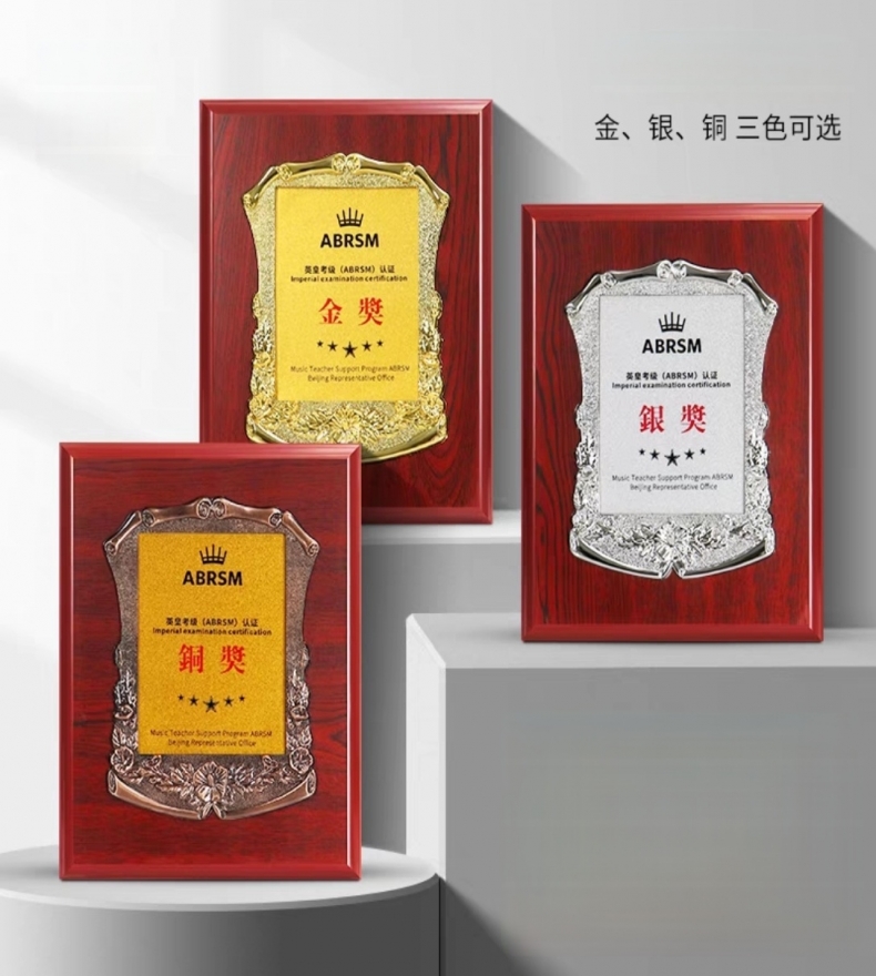 直边红木花框金箔奖牌（喇叭花款）