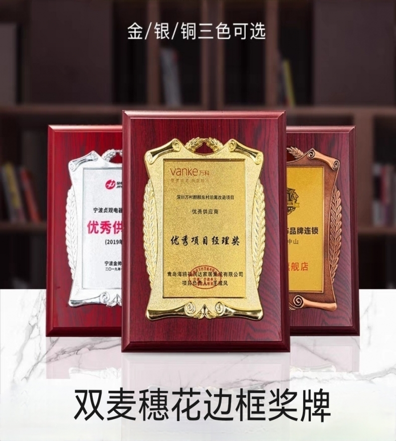 直边双麦花框金箔奖牌