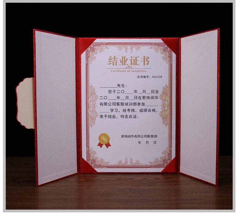 314三折结业证书6开 蓝 红 金三色(图6)