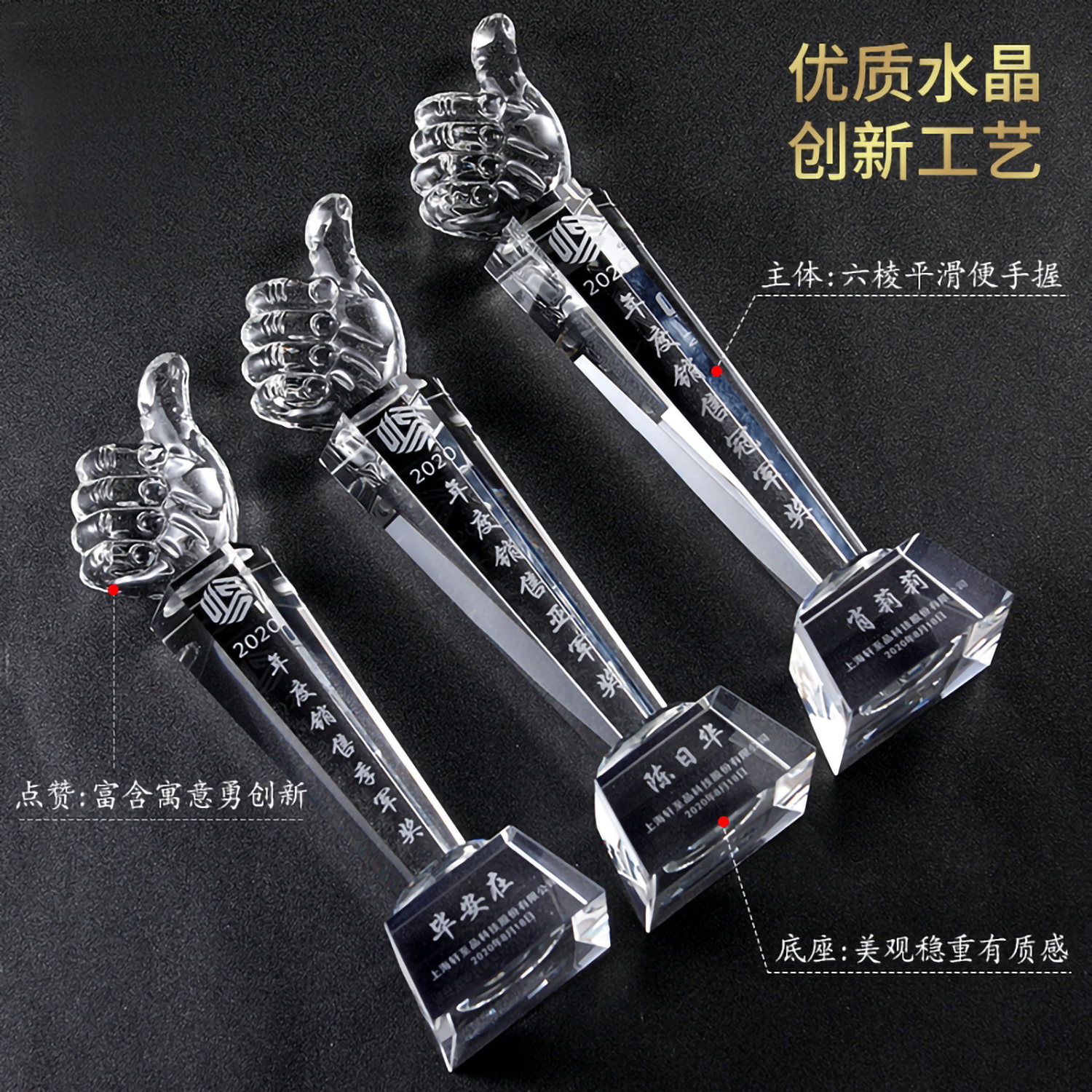大拇指水晶奖杯(图6)