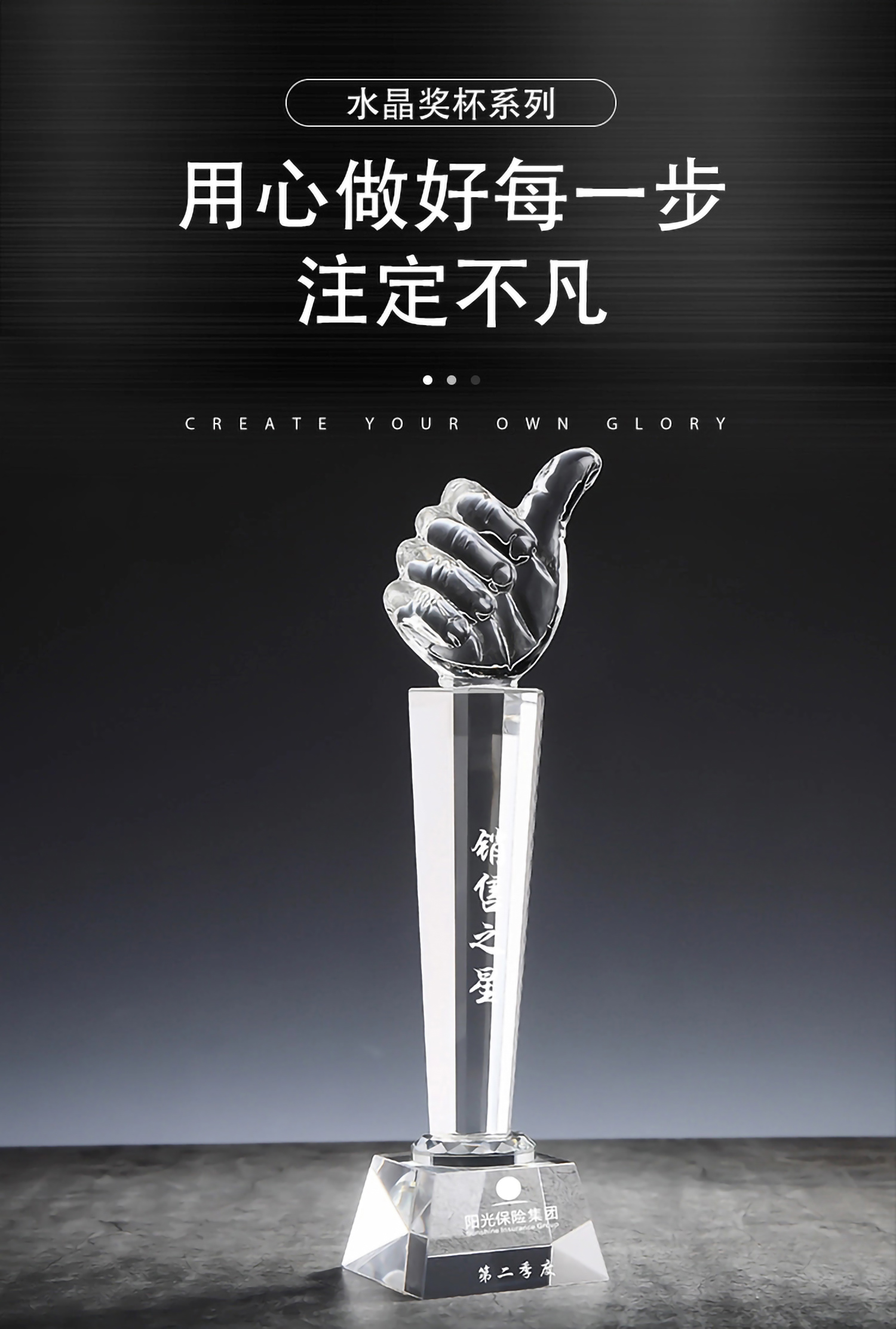 大拇指水晶奖杯(图2)