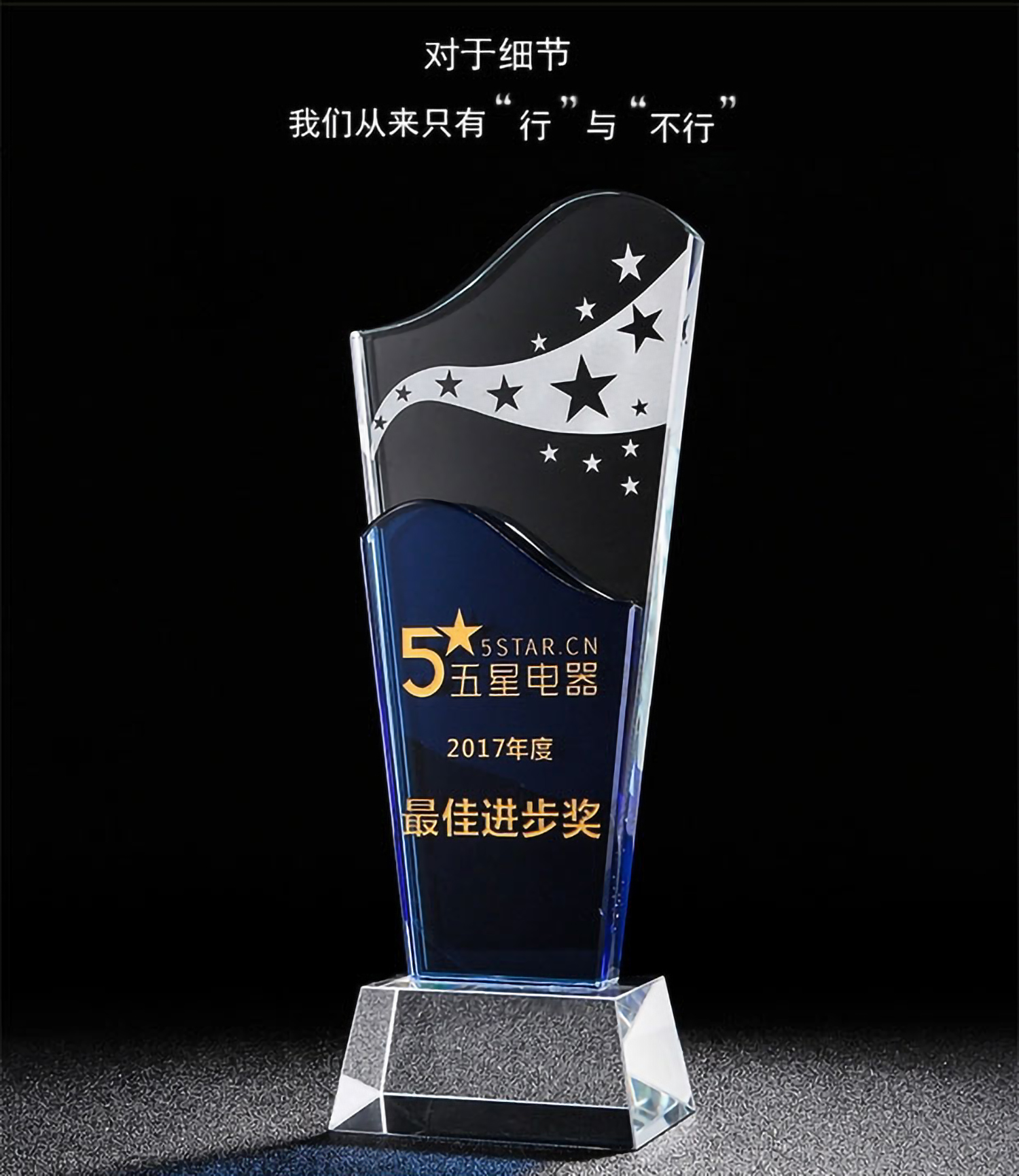 蓝白片水晶奖杯(图2)