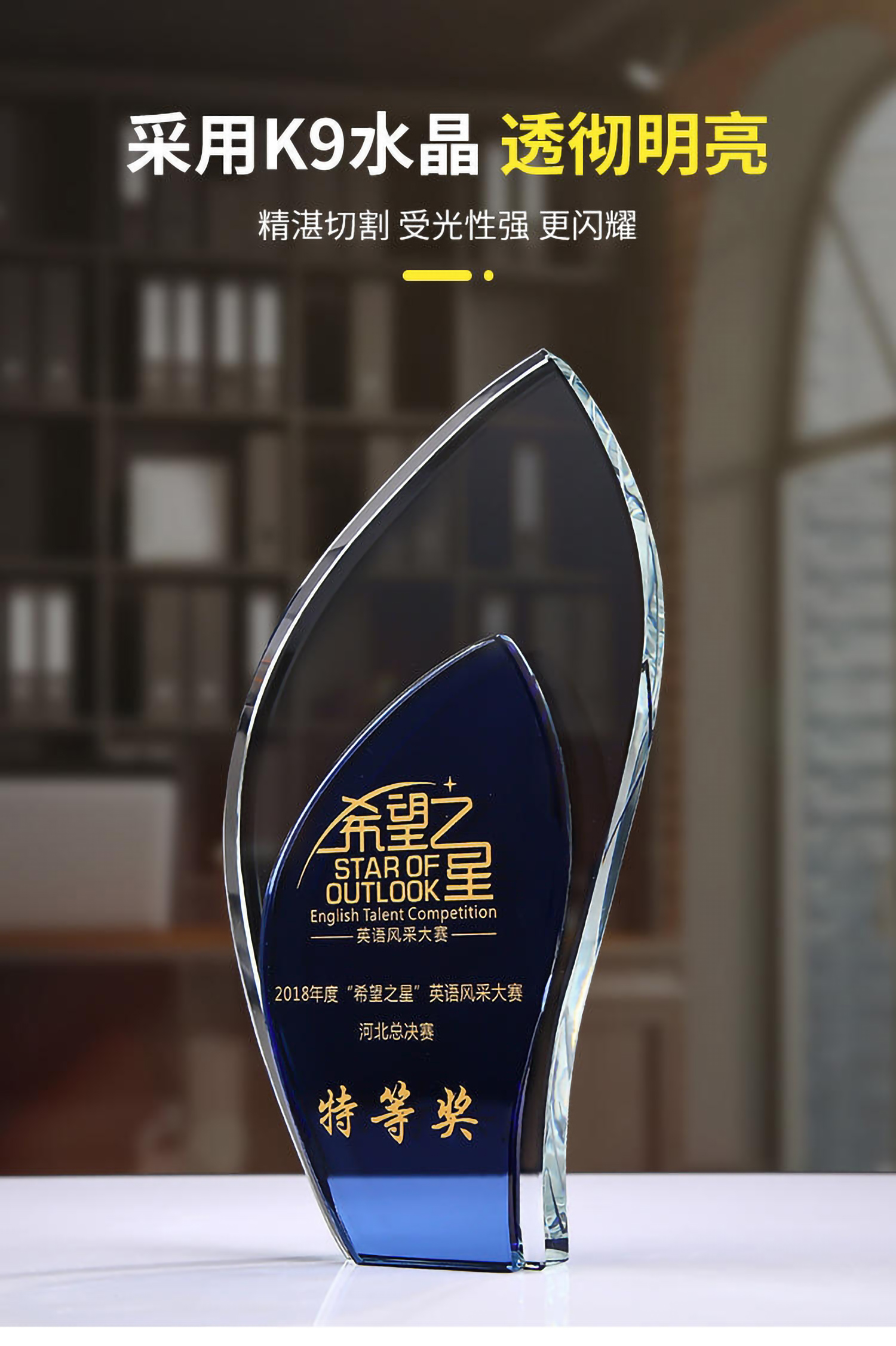 蓝白双叶水晶奖杯(图1)