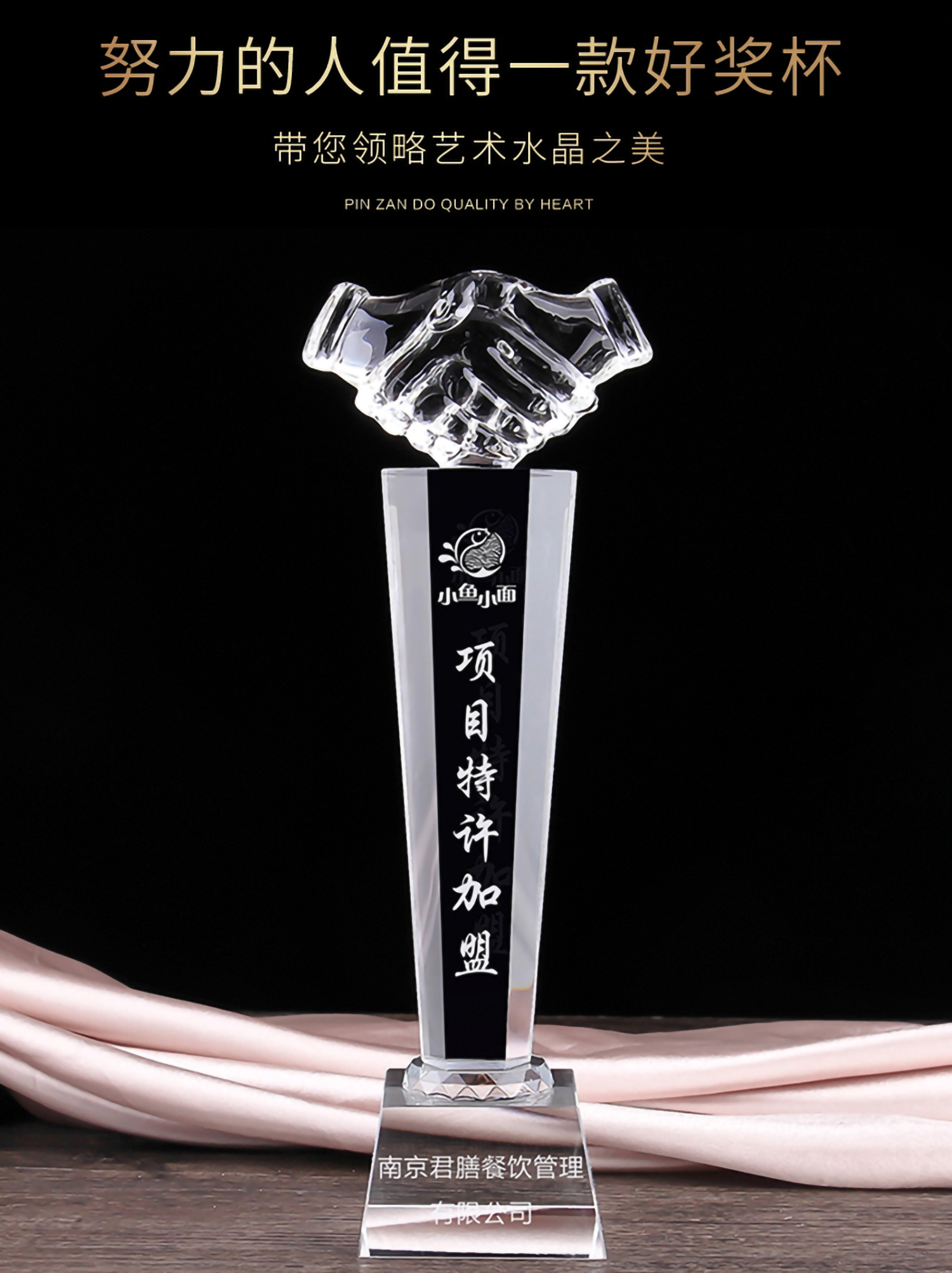 六角柱握手水晶奖杯(图4)