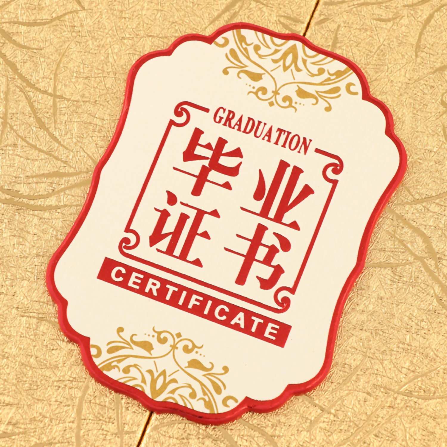 314三折毕业证书6开 蓝 红 金三色(图6)