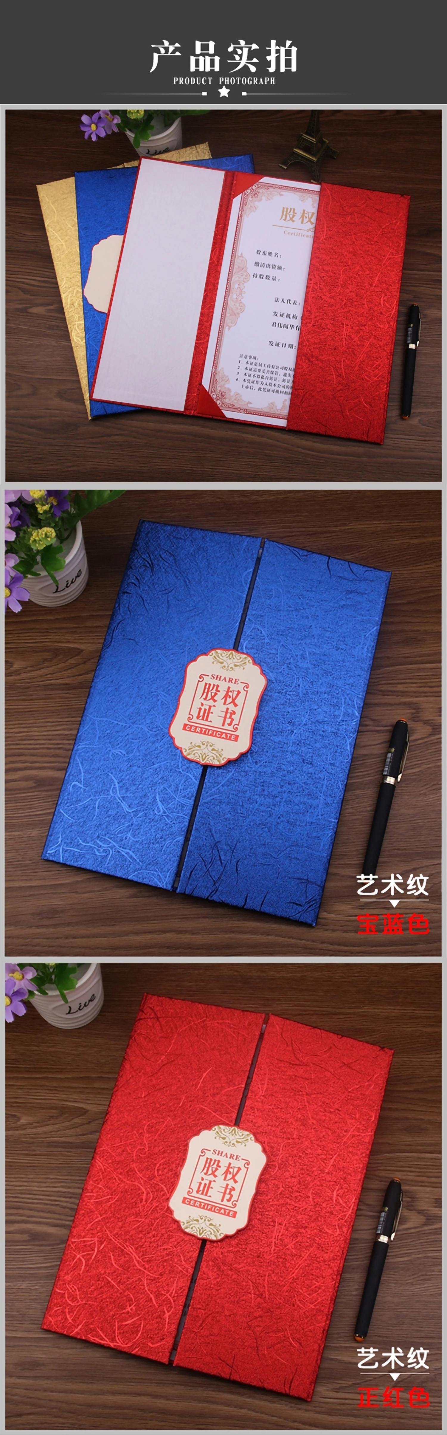 314三折股权证书6开 蓝 红 金三色(图5)