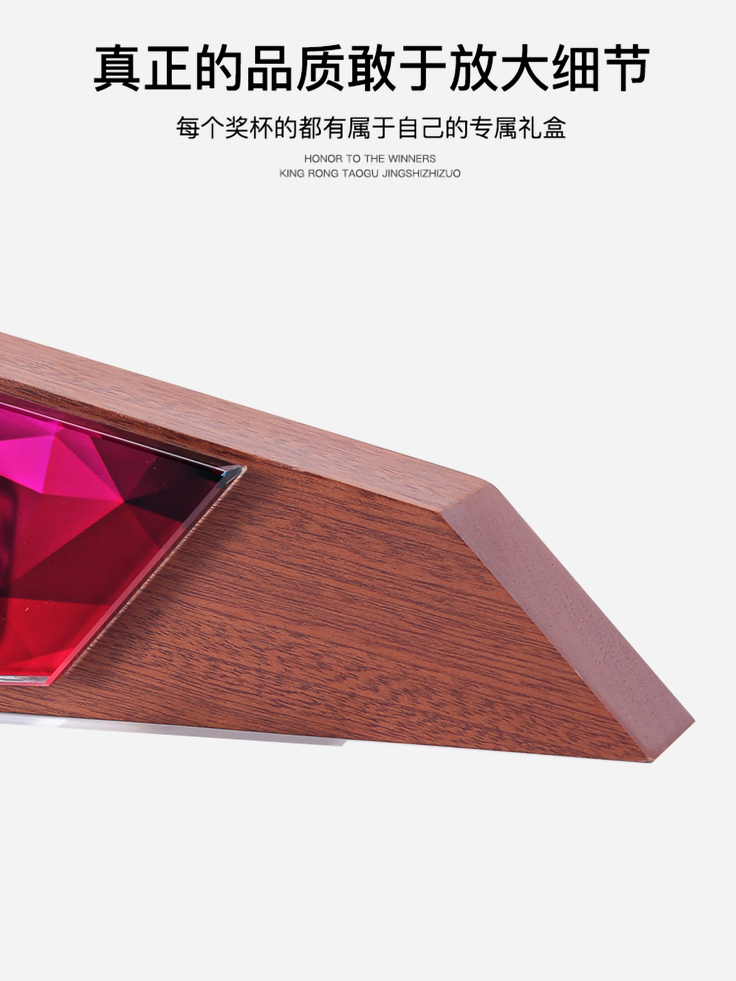 木底双片水晶奖杯(图5)
