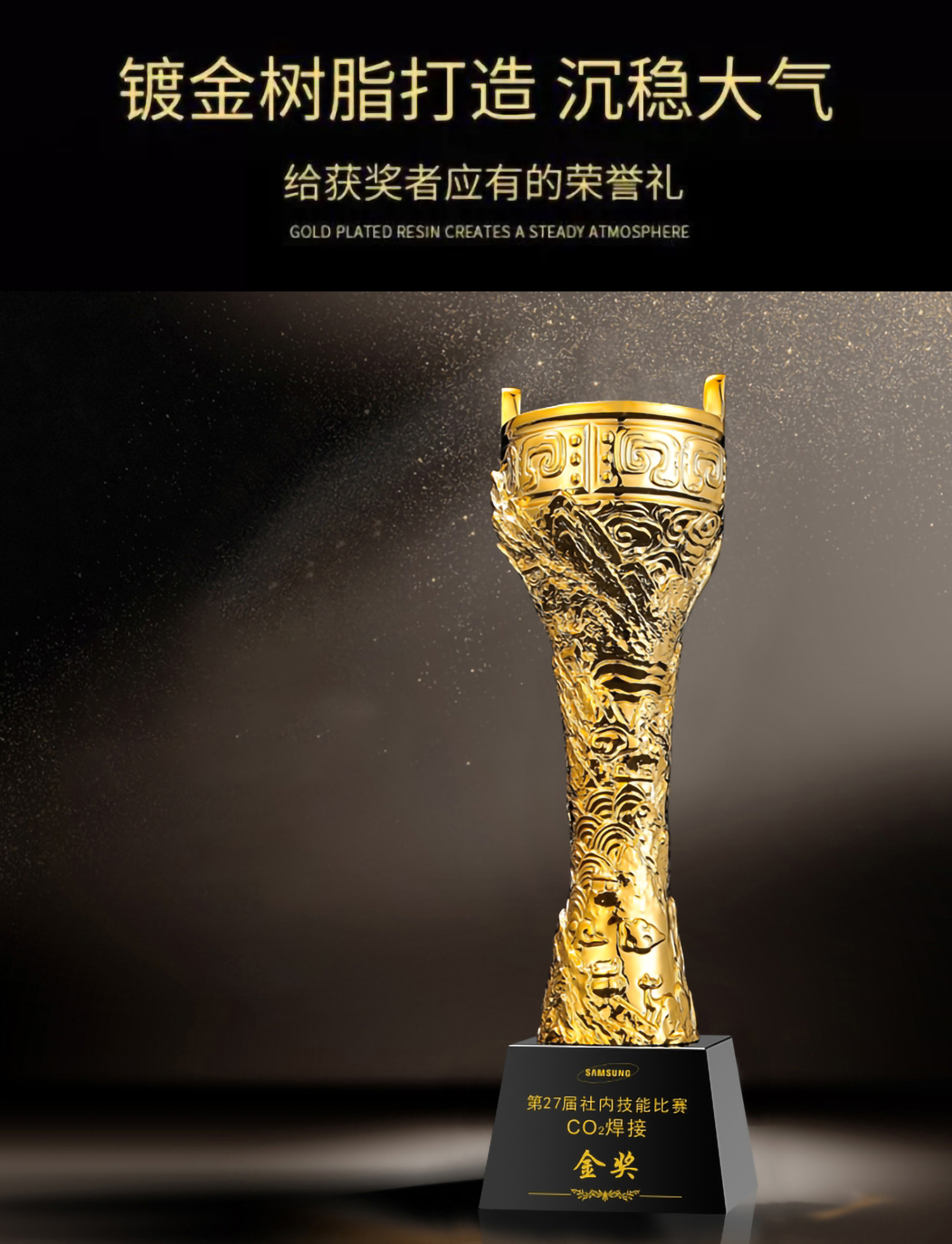 金鼎树脂奖杯(图1)