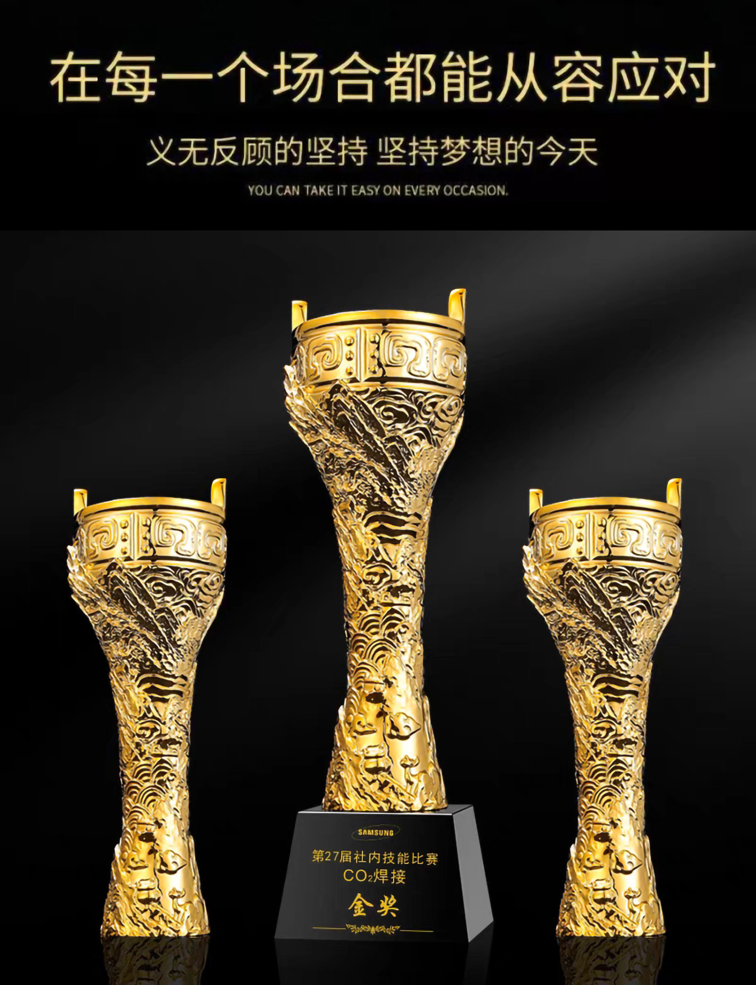金鼎树脂奖杯(图4)