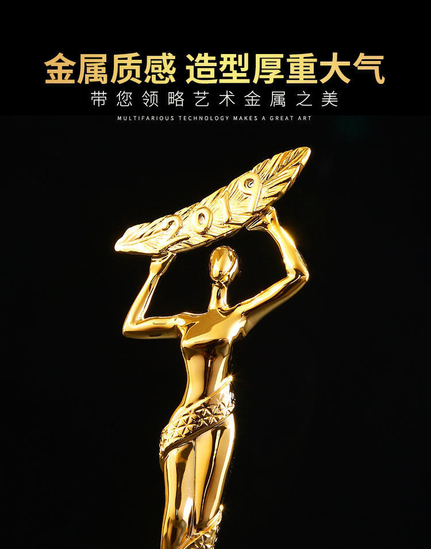 麦穗女神树脂奖杯(图3)