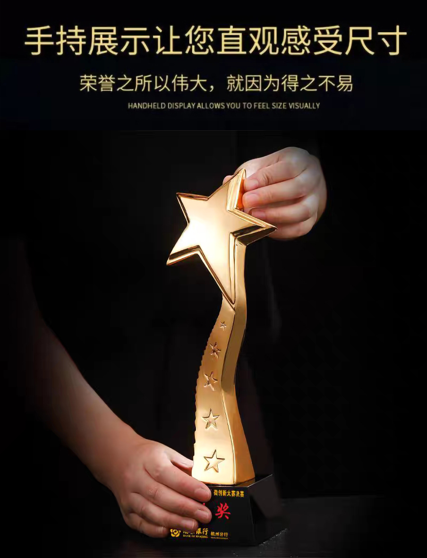 大弯星树脂奖杯金银铜(图3)