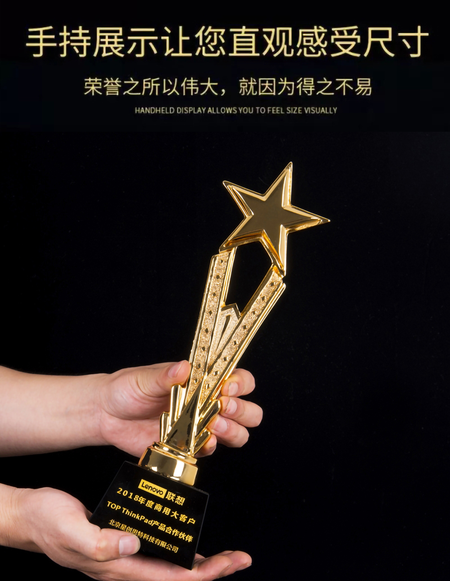 五角星树脂奖杯(图2)