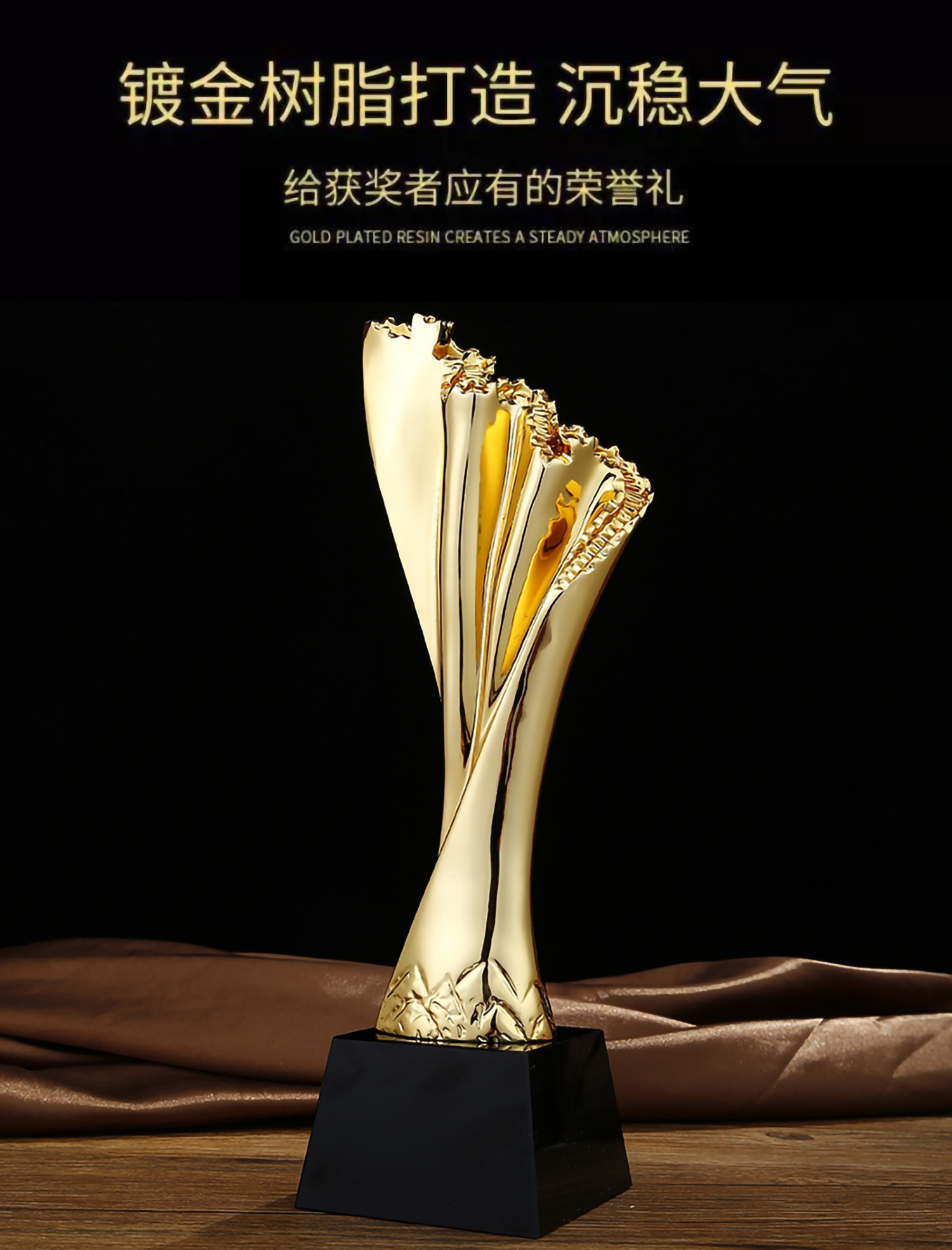 一路向上树脂奖杯(图1)