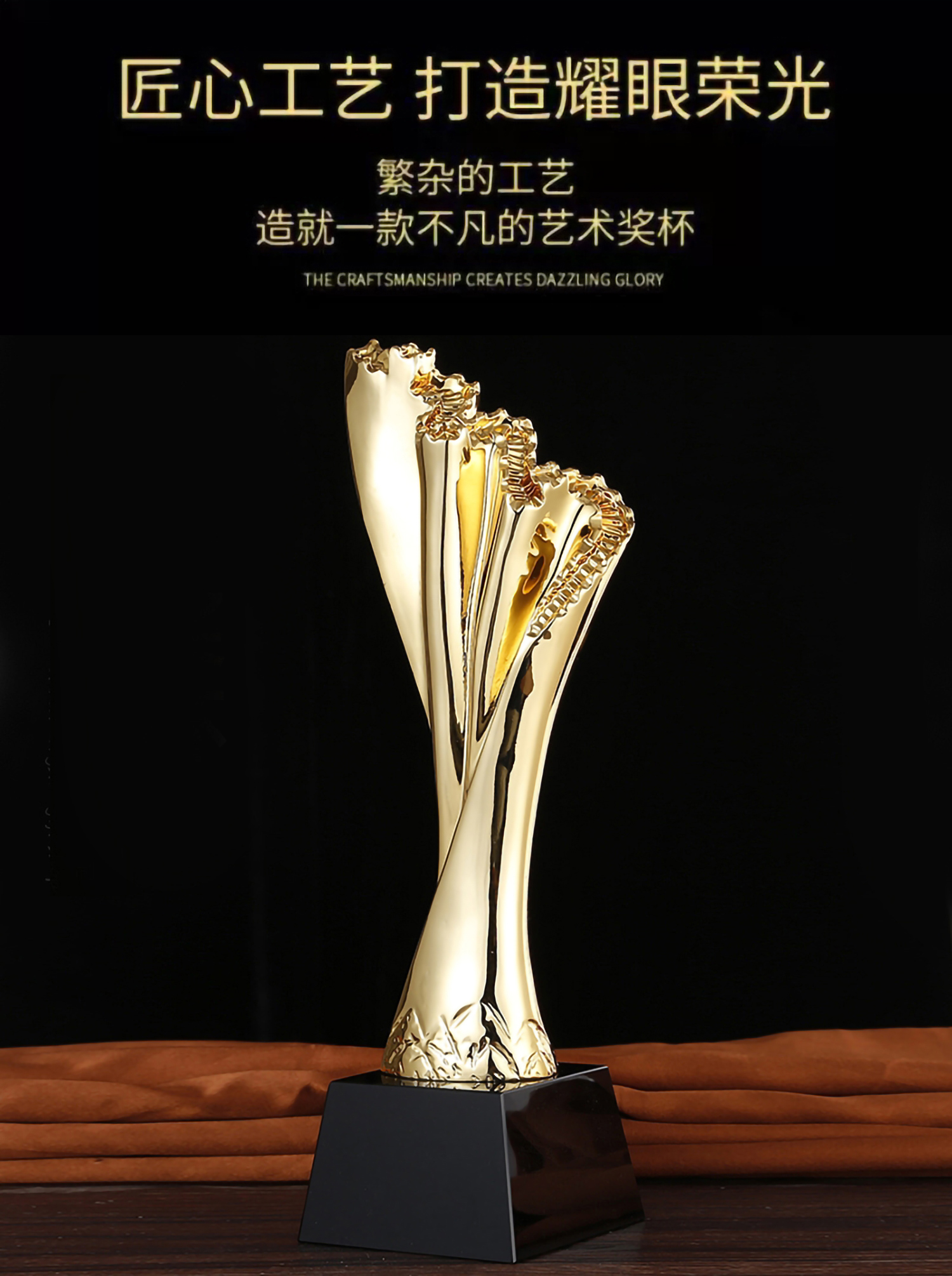 一路向上树脂奖杯(图2)