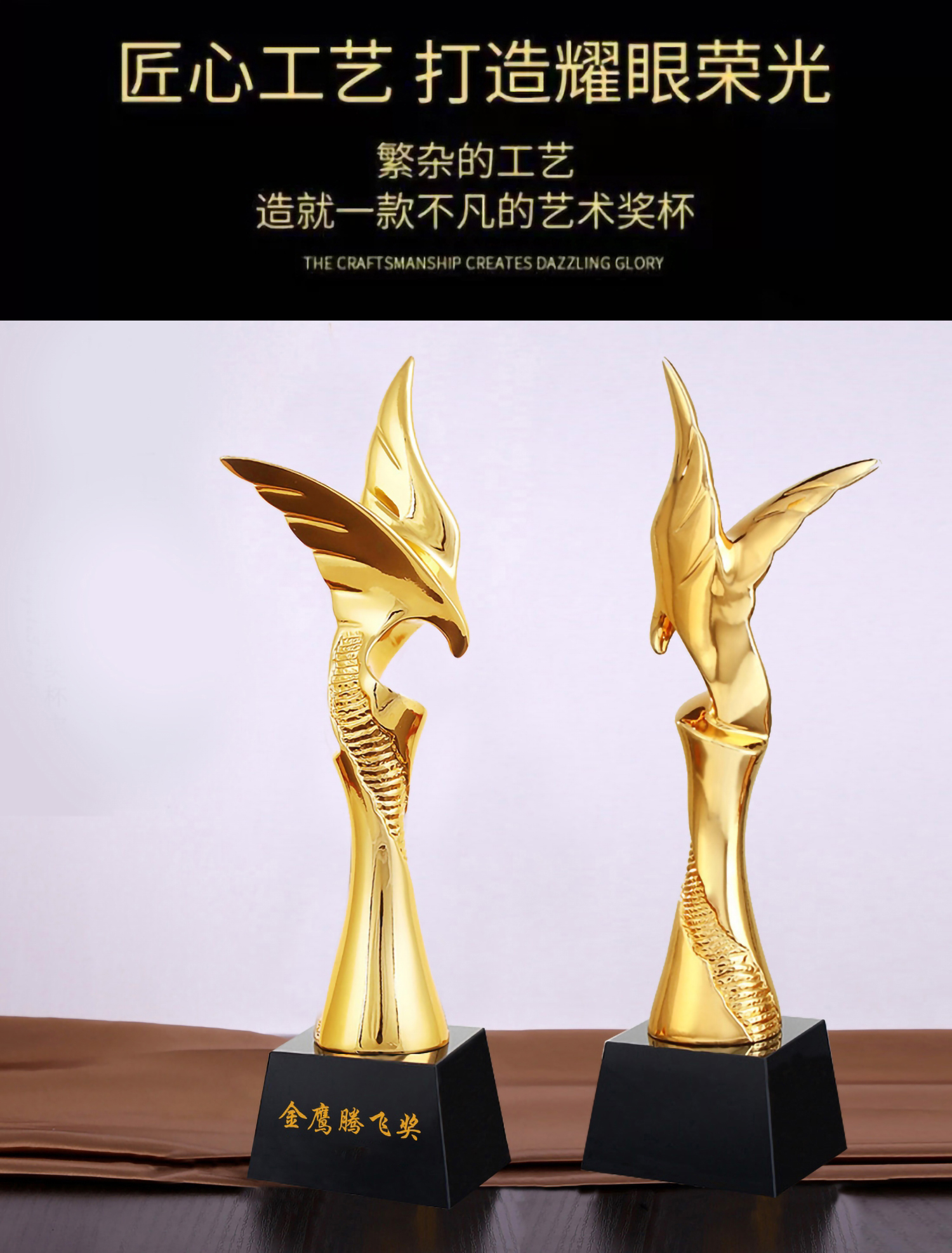 鹰 树脂奖杯(图2)