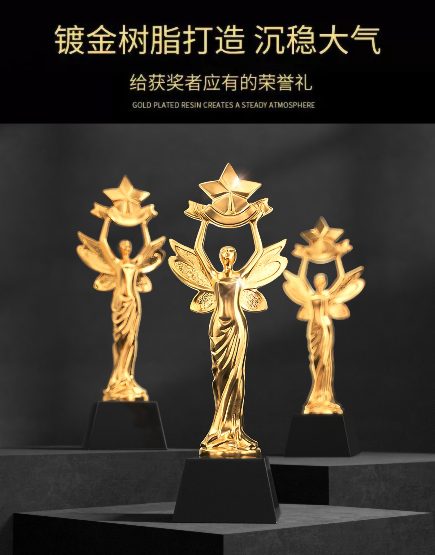女神举花树脂奖杯(图2)