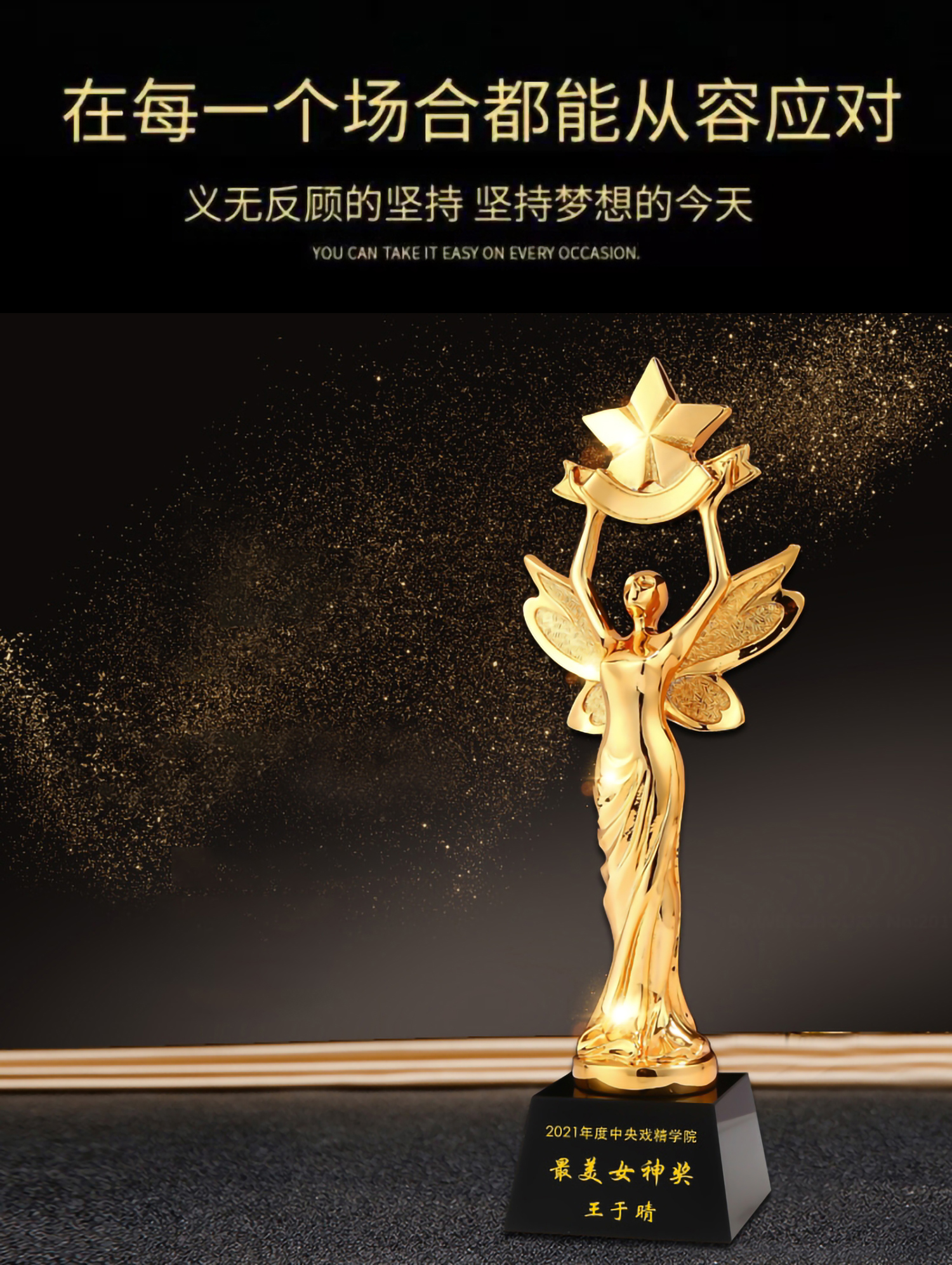 女神举花树脂奖杯(图5)