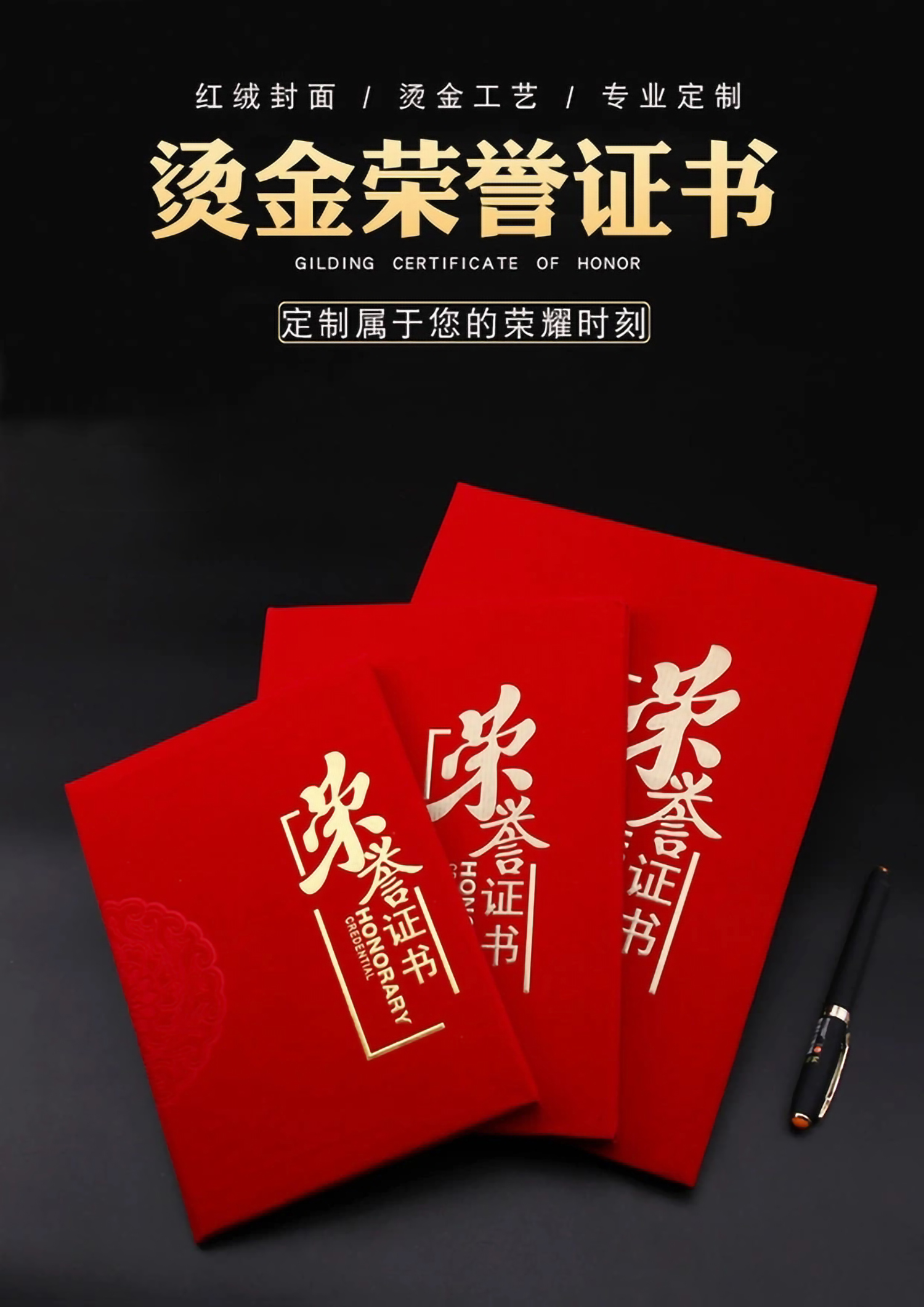 暗花红绒荣誉证书6K  8K  12K(图1)