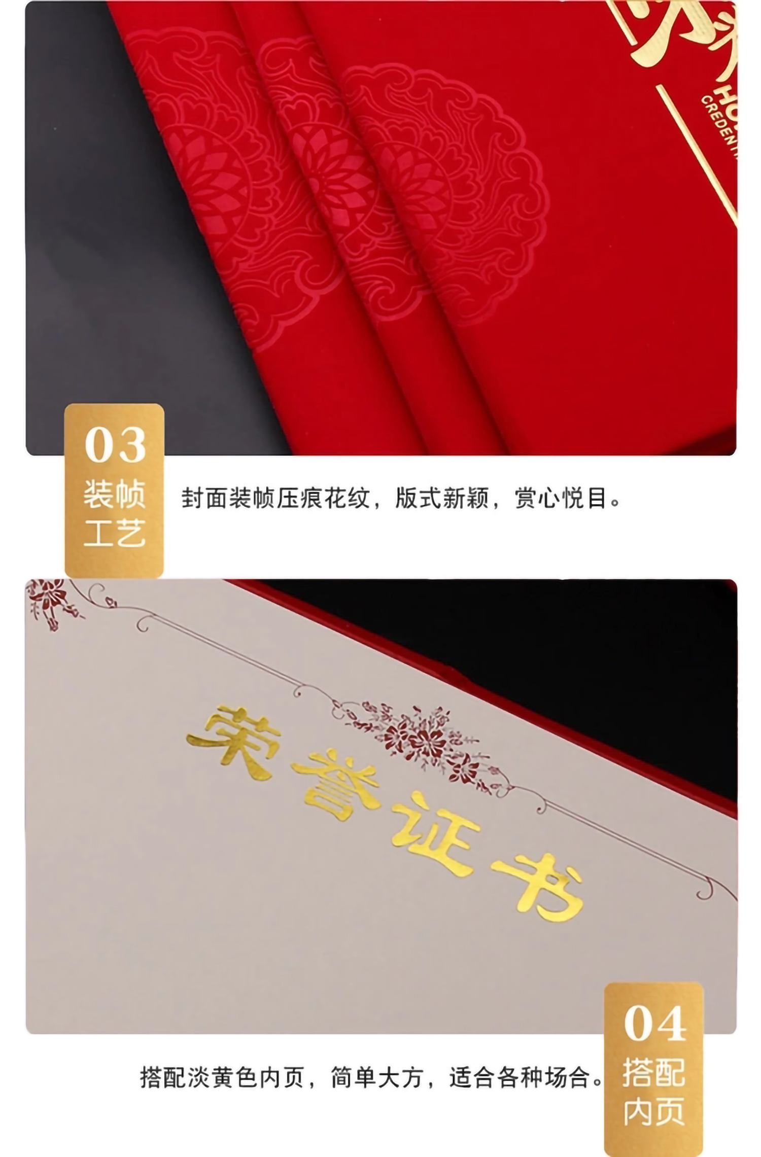 暗花红绒荣誉证书6K  8K  12K(图12)