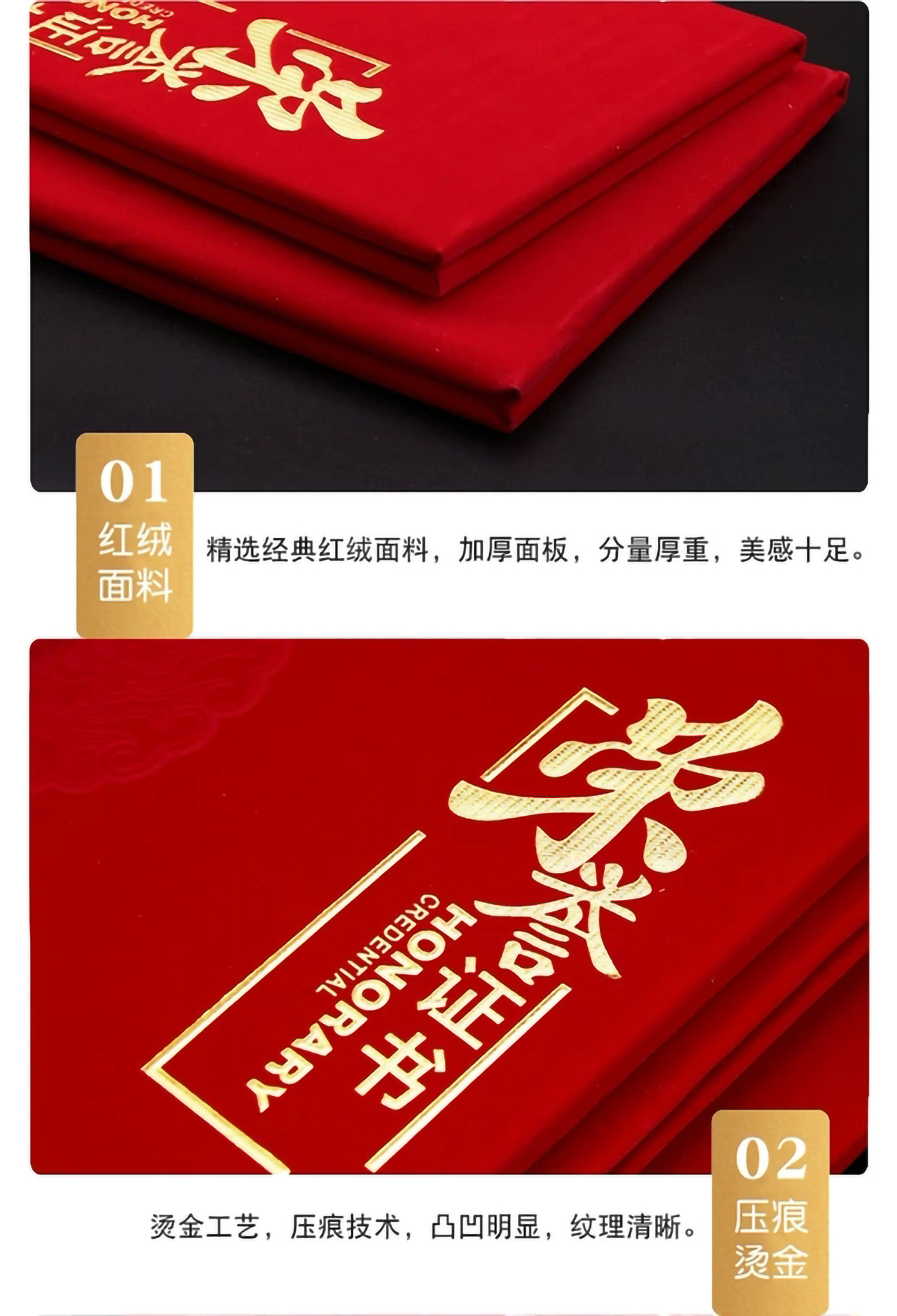 暗花红绒荣誉证书6K  8K  12K(图11)