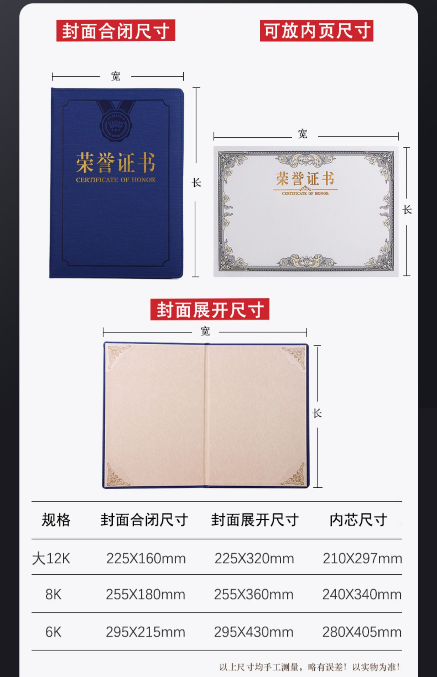 高档皮革荣誉证书7806  7808  7812红色系列(图3)