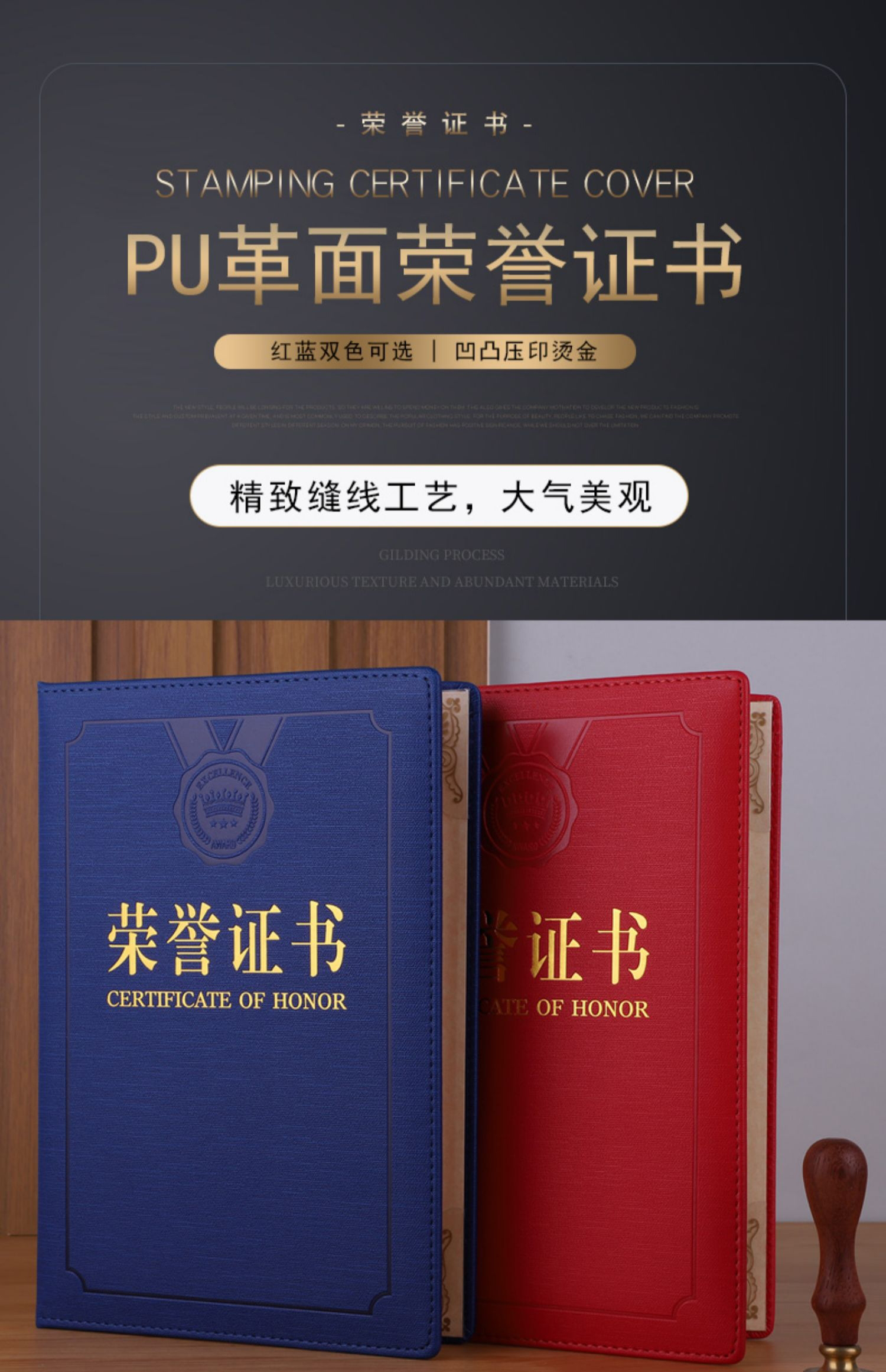 高档皮革荣誉证书7806  7808  7812红色系列(图1)